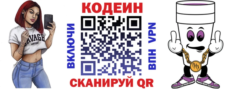 Кодеин напиток Lean (лин)  наркошоп  Семикаракорск 