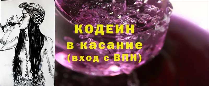 Кодеин напиток Lean (лин)  продажа наркотиков  Семикаракорск 