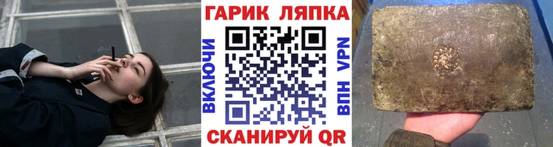 Гашиш гарик  Семикаракорск 