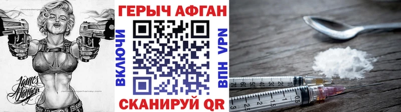 наркотики  Семикаракорск  ГЕРОИН VHQ 