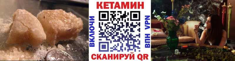 КЕТАМИН VHQ Семикаракорск