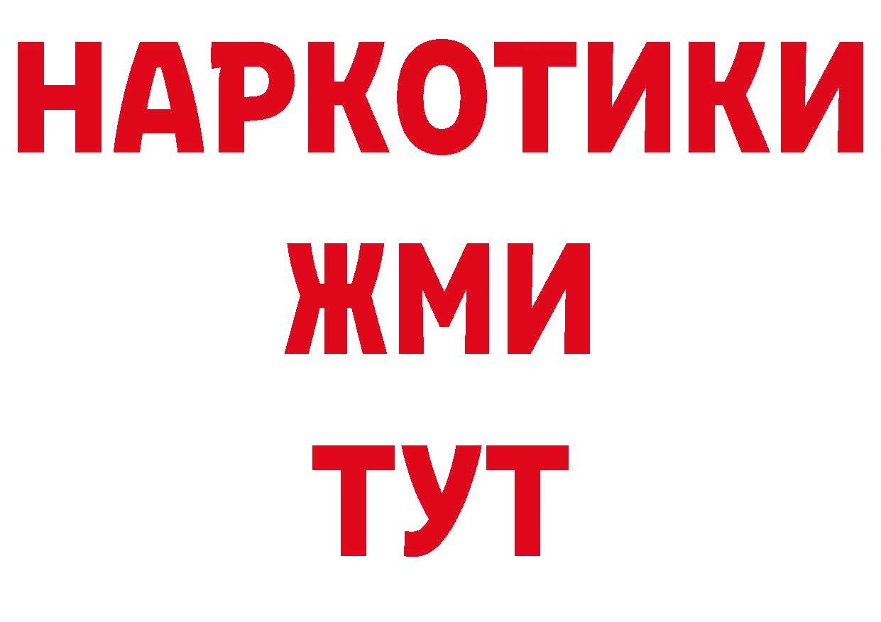 Бутират BDO как войти даркнет блэк спрут Семикаракорск