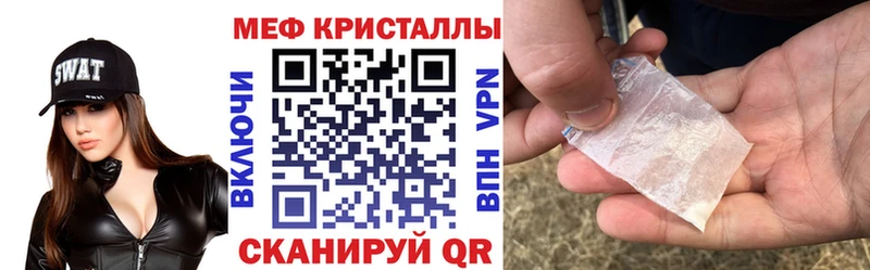 МЯУ-МЯУ кристаллы  Семикаракорск 