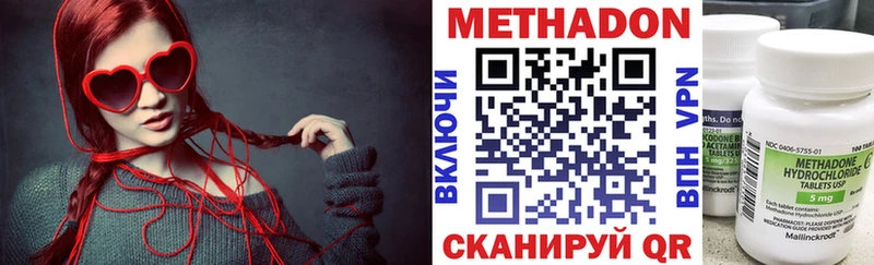 Метадон VHQ  цены наркотик  Семикаракорск 